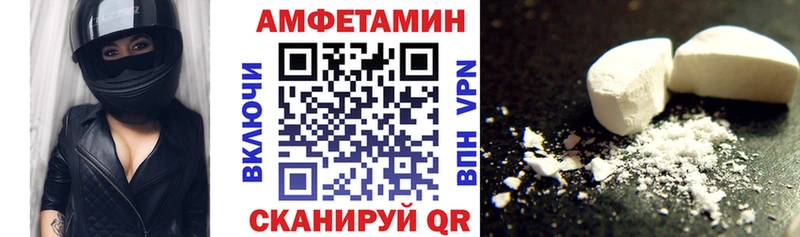 АМФЕТАМИН 97%  Купить где  Пролетарск 