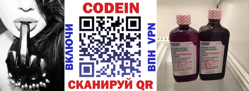 Купить  Пролетарск  Кодеиновый сироп Lean Purple Drank 