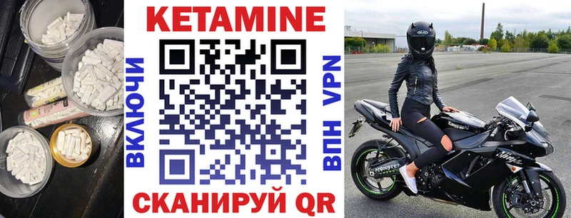 КЕТАМИН ketamine  Купить закладки  Пролетарск 