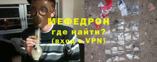 мяу мяу кристалл Дмитровск