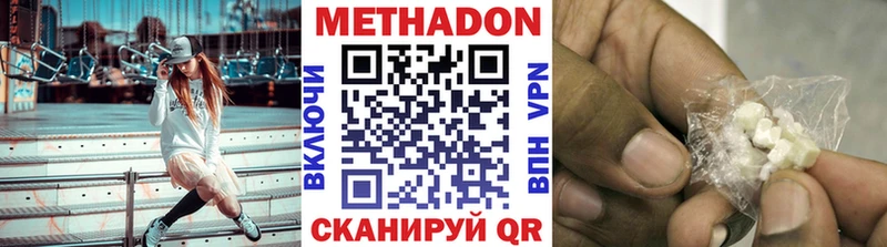 Метадон белоснежный Пролетарск